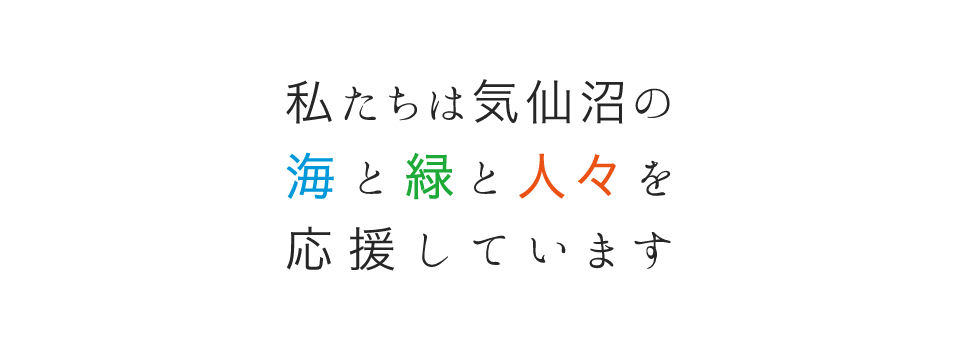 一般財団法人海の里創造基金